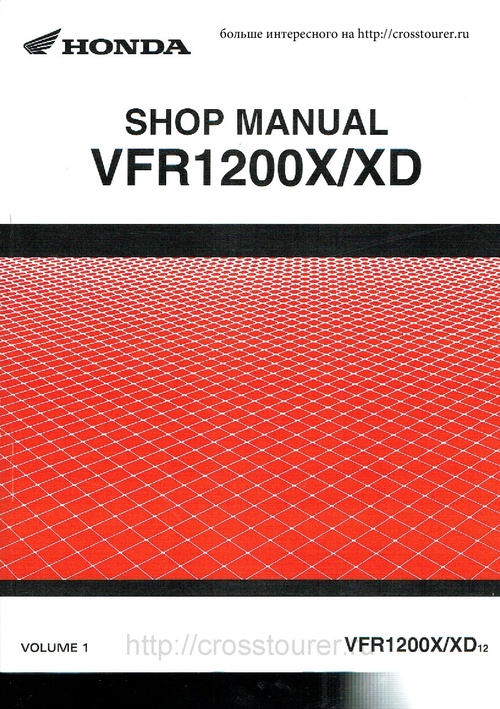 Product picture Honda Crosstourer VFR1200X 2012 - 2018 service manual